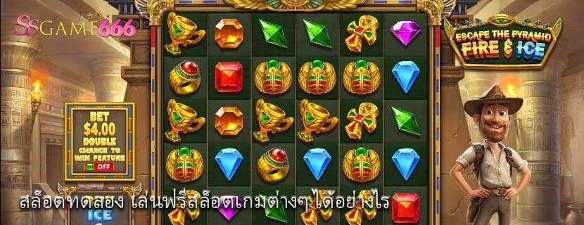 สล็อตทดลอง เล่นฟรีสล็อตเกมต่างๆ ได้อย่างไร