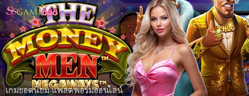 เกมยอดนิยม แพลตฟอร์มออนไลน์