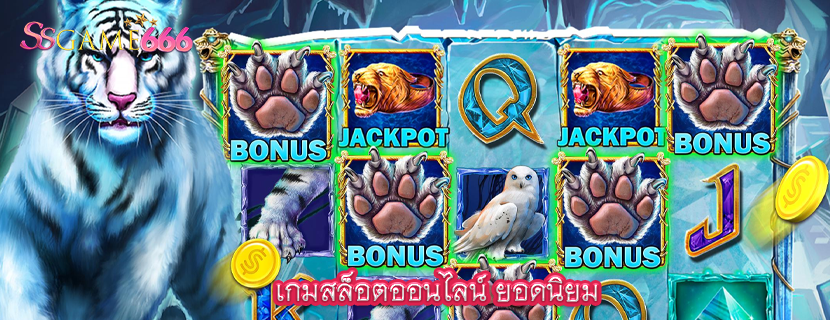 เกมสล็อตออนไลน์ ยอดนิยม