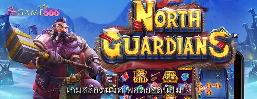 เกมสล็อตแจ็ค พอตยอดนิยม