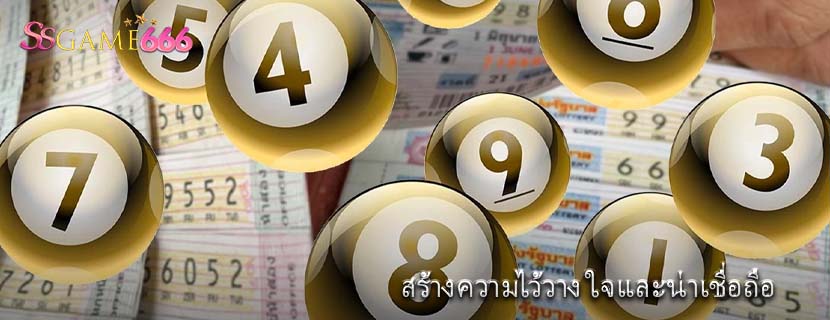สร้างความไว้วาง ใจและน่าเชื่อถือ