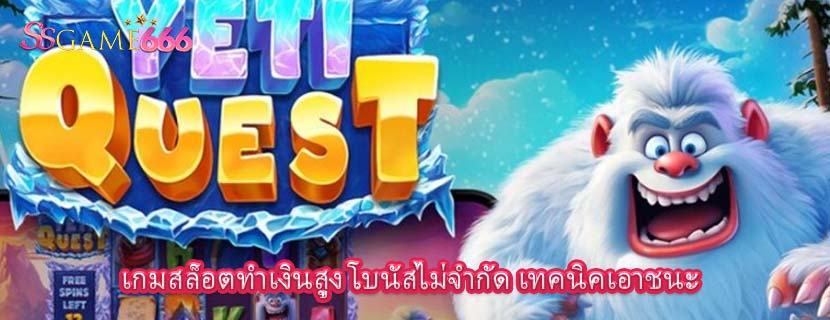 เกมสล็อตทำเงินสูง โบนัสไม่จำกัด เทคนิคเอาชนะ